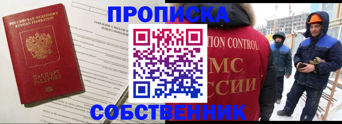 временная регистрация поиск в Мурино