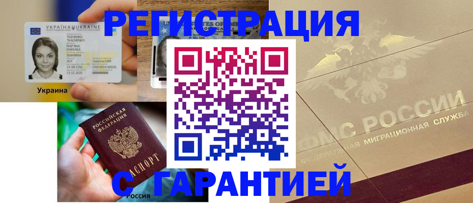прописка для школы в Мурино