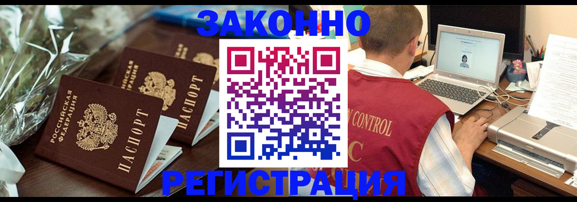 временная регистрация для школы в Мурино