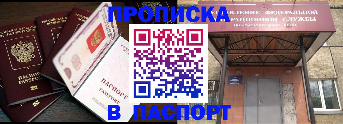 временная регистрация в квартире в Мурино