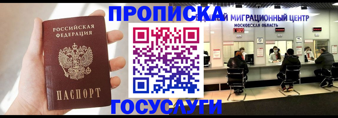 где прописаться в Мурино