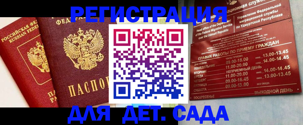 прописка штамп в Мурино